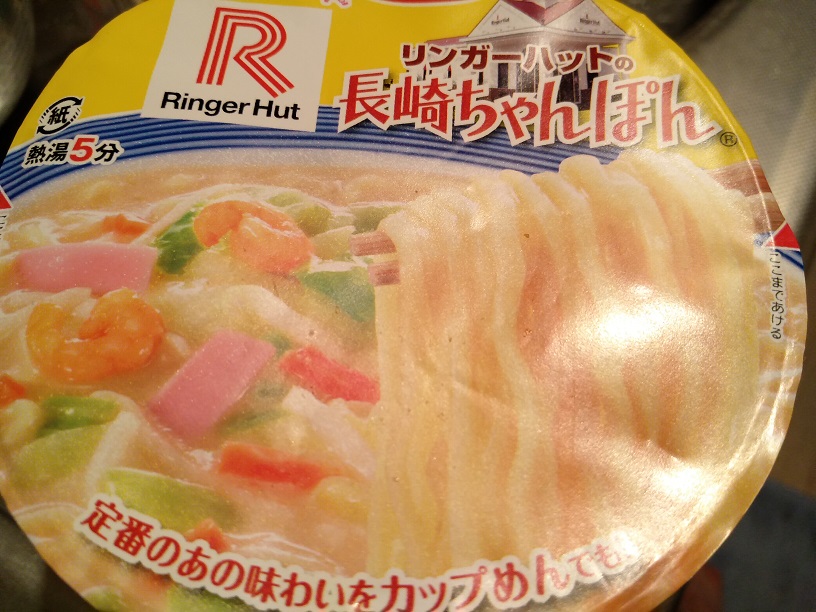 リンガーハット長崎ちゃんぽんカップ麺