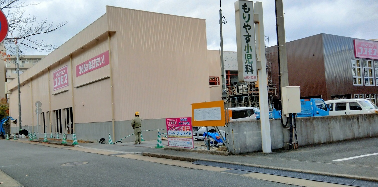 コスモス御島崎店