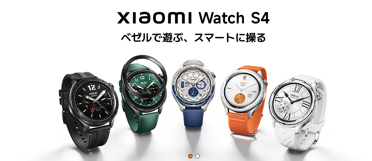 S4の純正の別売りベゼルとストラップ