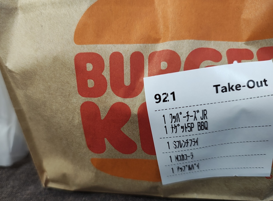 キングミールワッパーチーズJr.