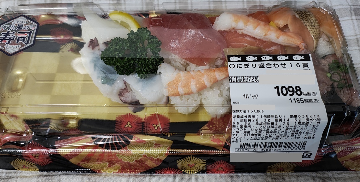 ぐちゃぐちゃになったトライアルGOのお寿司