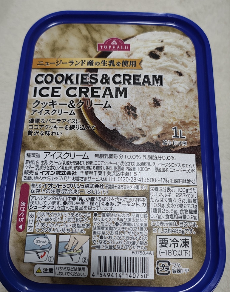トップバリュ「クッキー&クリームアイスクリーム」