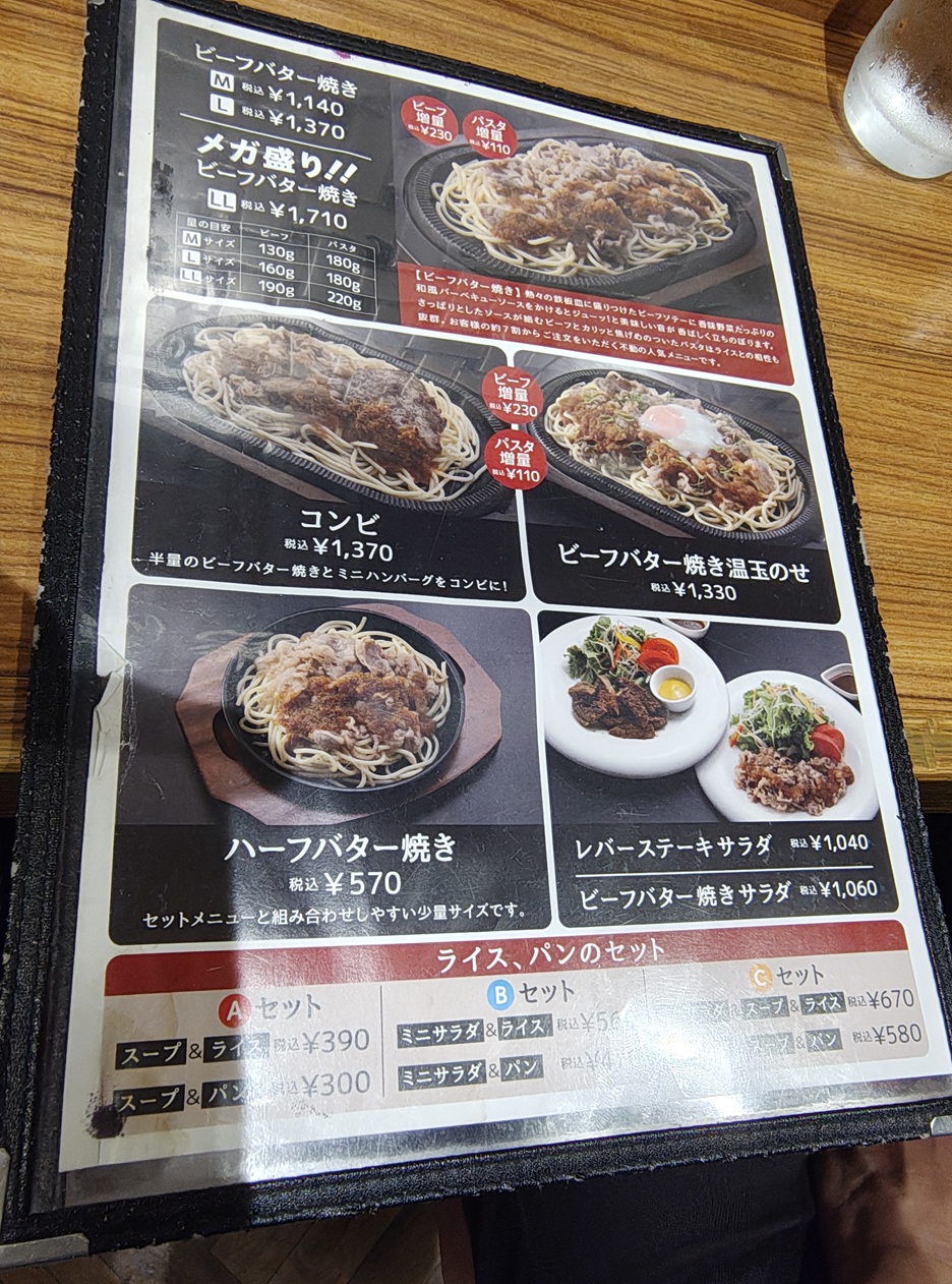 グルメ風月メニュー表（2026）