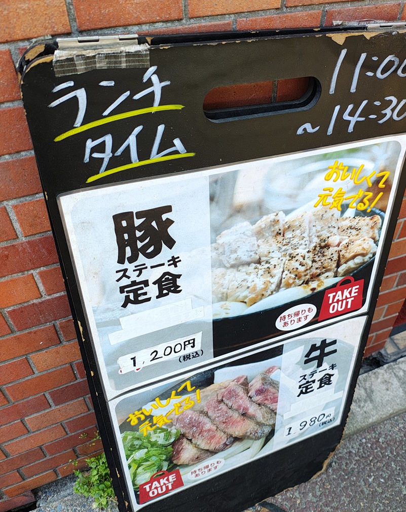 十一の看板