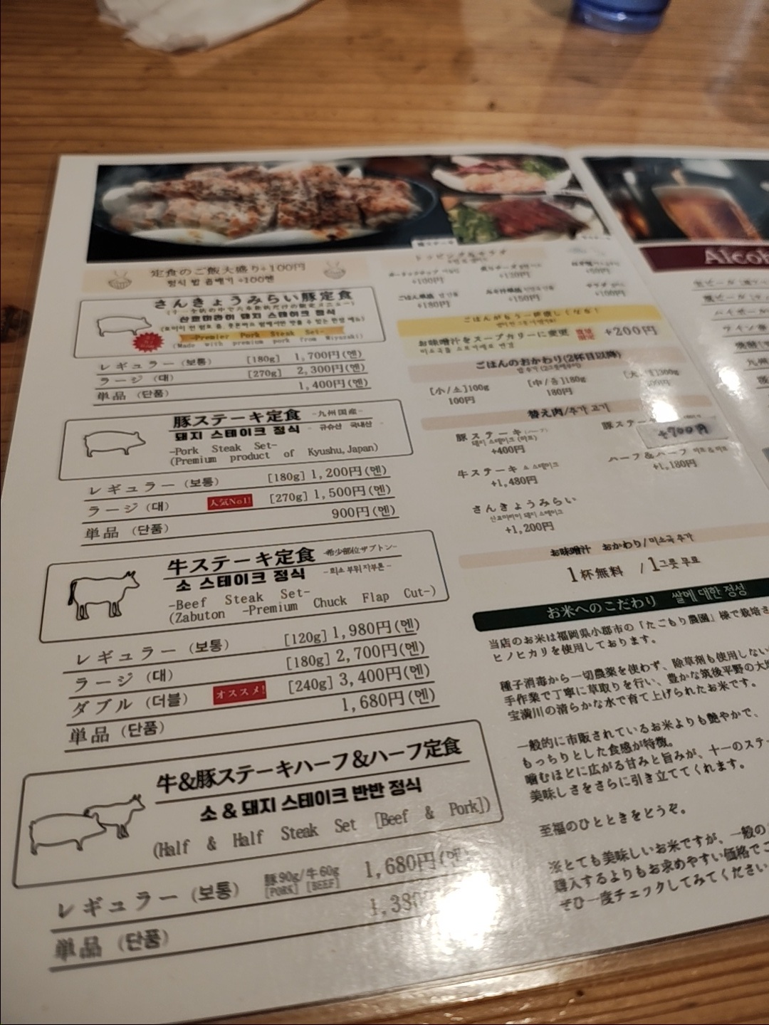 十一のメニュー