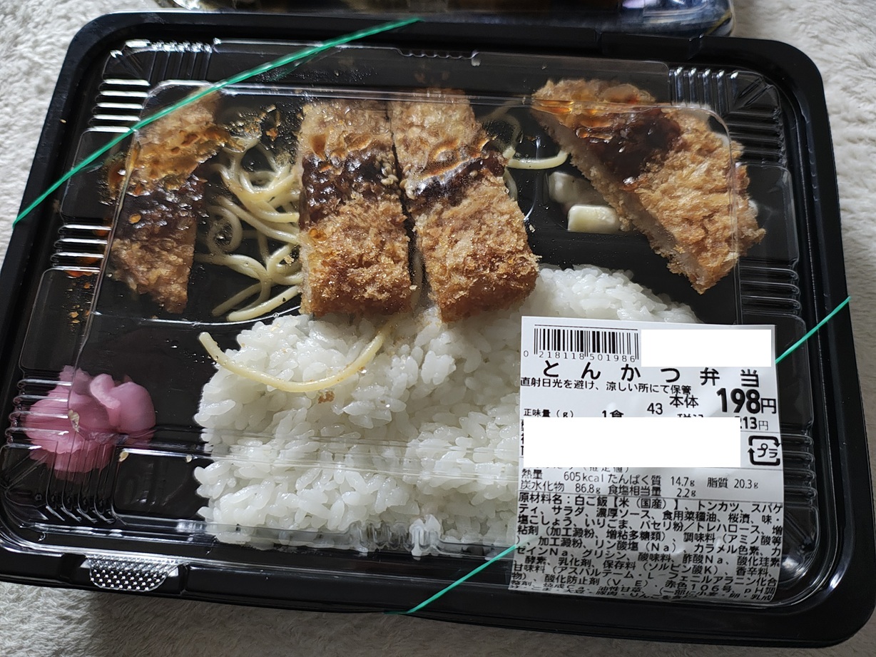 213円のとんかつ弁当